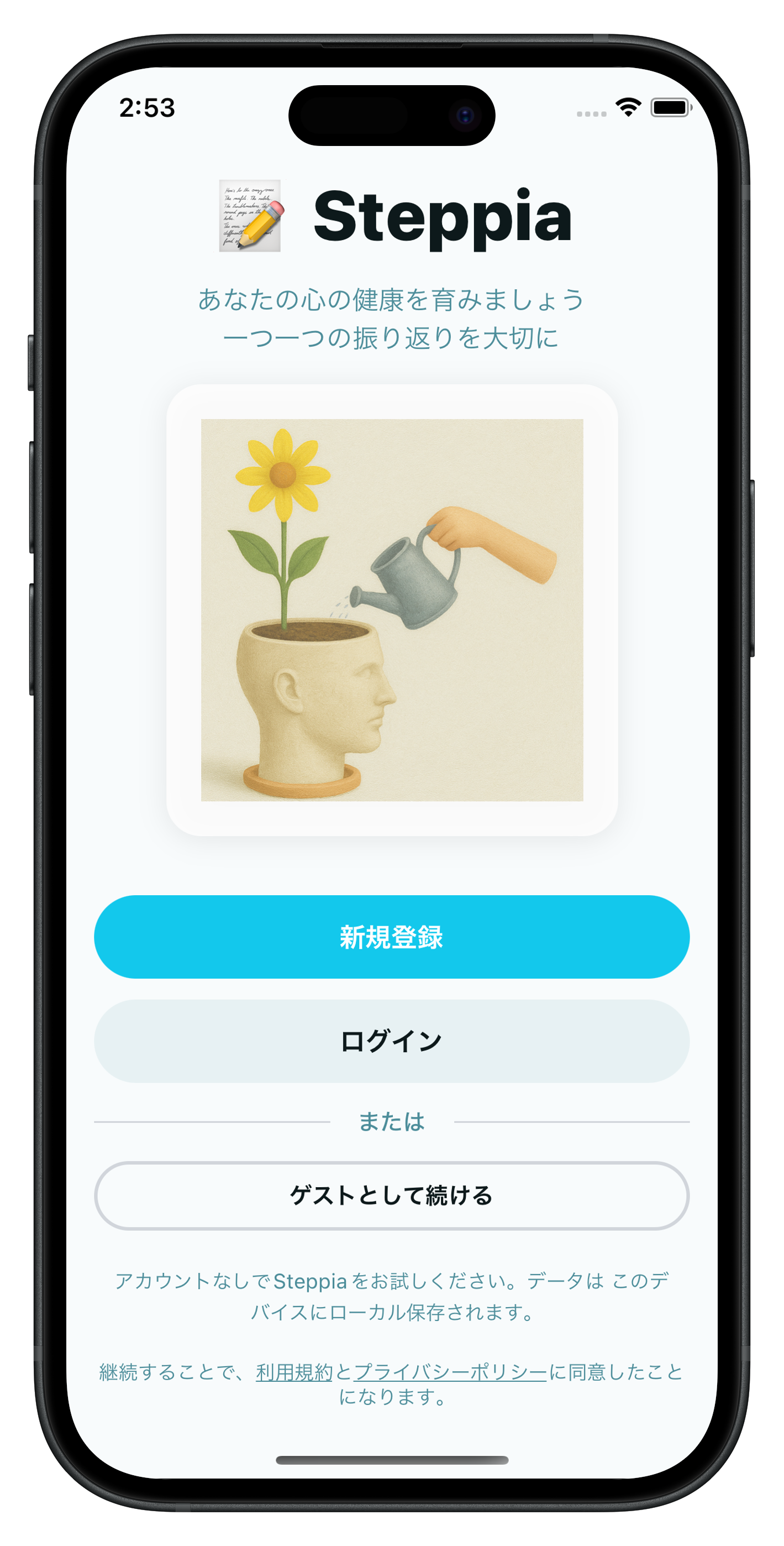 Steppia app main screen