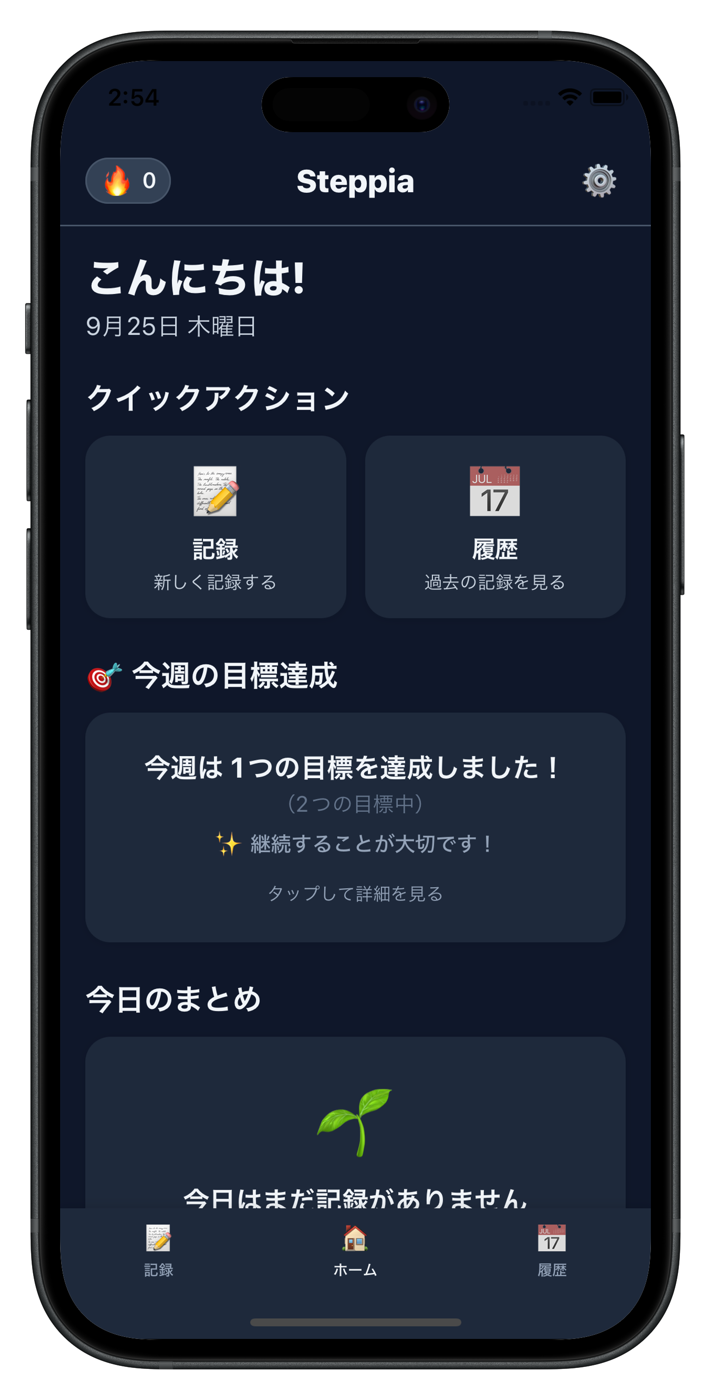 Steppia app AI feedback